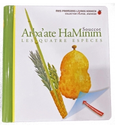 Arba'ate Haminim - Les Quatre espèces