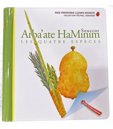 Arba'ate Haminim - Les Quatre espèces