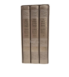 La poésie des 613 Mitsvot Commentaire en 3 volumes